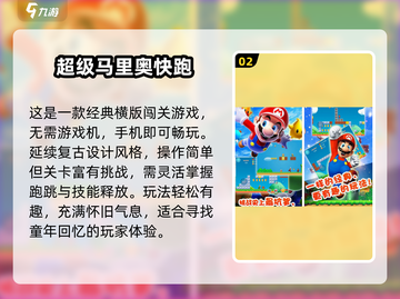 🔥2025最火横版闯关游戏合集来袭！🎮截图3