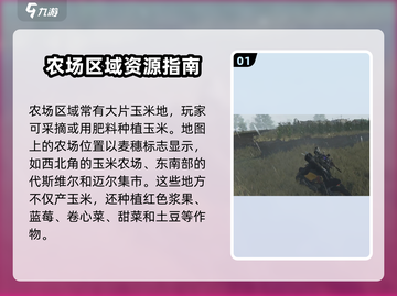 七日世界手游🔥玉米获取秘籍 Corn大爆料！截图2