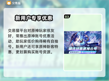 原神⚡自抽号安全购买攻略✅旅行者必看！截图4