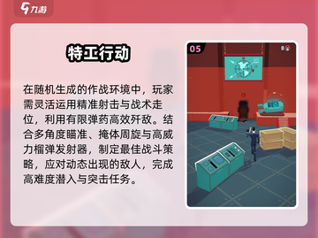 🔥2025最火特工游戏Top5💥截图6