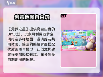 🔥元梦之星正式服开服时间曝光！🎮截图4