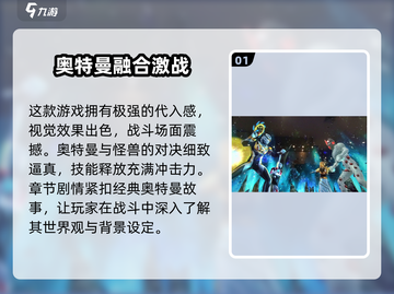 🔥奥特曼五打五游戏推荐2025！必玩榜单💥🎮截图2