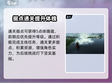 燕云十六声⚡体魄提升秘籍，快速增强战力🔥截图2