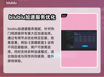 网游卡顿？这些加速器让你畅玩无忧🔥🎮截图4