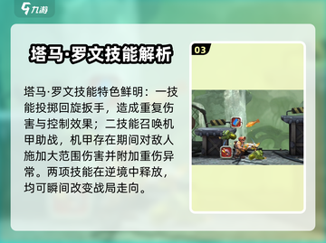 合金弹头觉醒🔥超强角色大揭秘！💥截图4