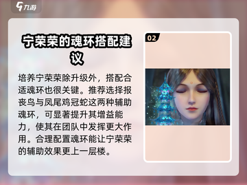 斗罗大陆：逆转时空宁荣荣🔥超强辅助等你来玩！截图3