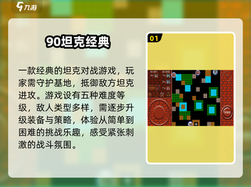 🔥2025必玩经典老游戏安卓TOP榜💥截图2