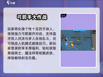 🎮2025必玩蓝牙联机手游🔥截图6