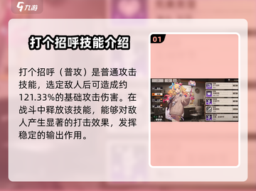 新月同行🔥真朱技能大揭秘！✨截图2