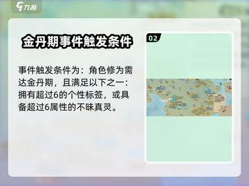 了不起的修仙模拟器🔥离恨海地点大揭秘！修仙党必看截图3