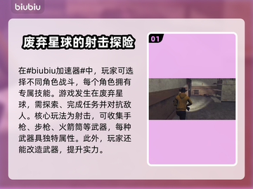 死亡边境2🔥加速器使用教程分享🎉截图2