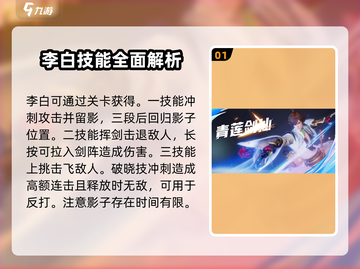 星之破晓🔥全英雄介绍来了！新手必看👇截图2