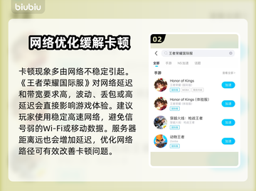 🎮王者荣耀国际服闪退卡顿？一招解决！截图3