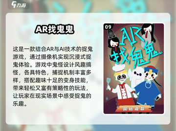 2025爆款AR游戏榜单🔥前十名全公开！🎮✨截图10