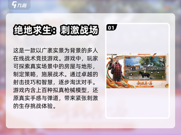 🔥2024必玩！最早吃鸡游戏大盘点🔥截图2