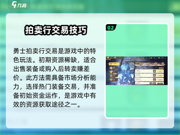 勇士与冒险🔥金币爆棚获取途径大揭秘！💎截图3