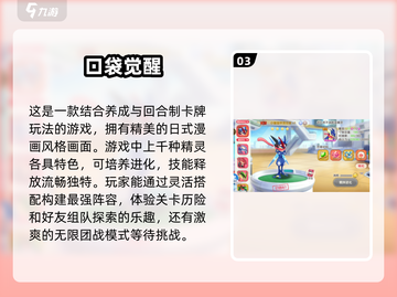 🔥宝可梦游戏推荐Pokémon GO不容错过！✨截图4