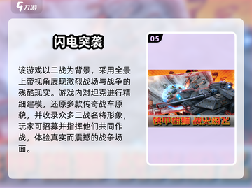 🎮二战沙盘TOP5！2025最燃策略游戏推荐🔥截图6