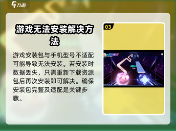 劲乐幻想🔥进不去？解决方法在这里！🎮截图4