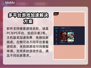 罪恶装备加速神器🔥让你的游戏体验飙升！截图3