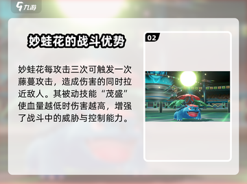宝可梦大集结🔥最强吸血宝可梦大盘点分析！截图3