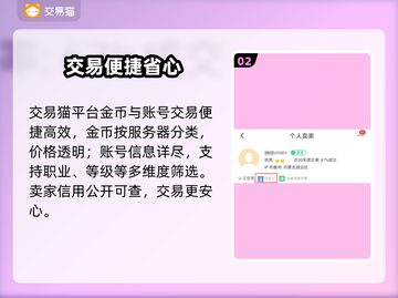 魔兽世界金币交易💥速看靠谱平台！💰截图3