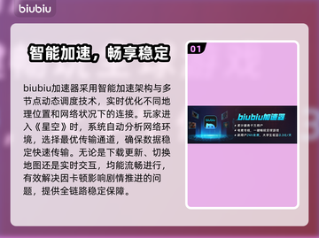 🎮星空加速器推荐！专业选择大揭秘截图2