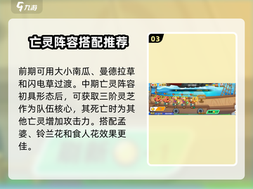 永恒徽章🔥亡灵系最强阵容🎉一招制胜！截图4