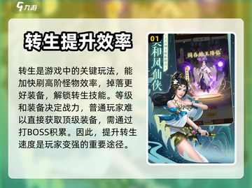 剑灭逍遥💥新手必看！快速升级技巧🔥截图2