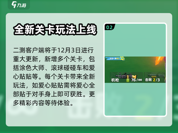 元梦之星二测时间🔥上架日期大曝光！🎮截图3