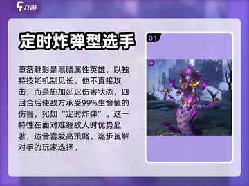 帝国与魔法🔥最强英雄培养推荐！💥截图2