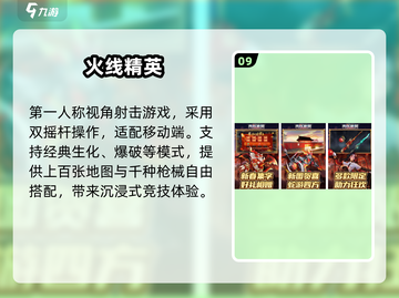 🔥2025美国十大枪战手游TOP榜💥截图10