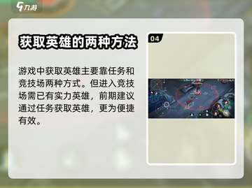 重构阿塔提斯🔥英雄获取攻略，玩家必看！截图5