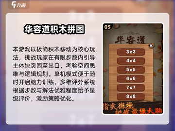 2025最🔥儿童益智游戏TOP榜，玩出高智商✨截图6