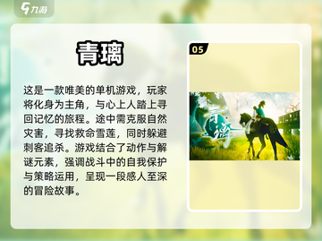 🔥2023必玩武侠单机游戏排行榜✨截图6