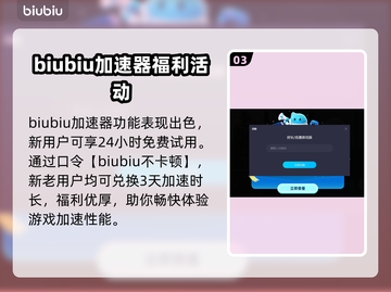 女神异闻录5皇家版⚡延迟高？加速器必备！截图4
