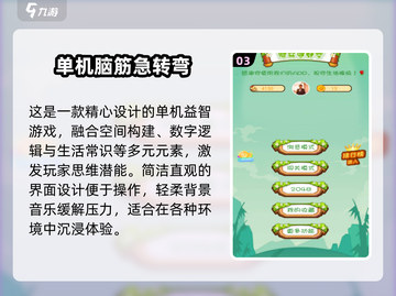 🔥2025超火脑筋急转弯排行榜💥解谜控必看！🧠✨截图4