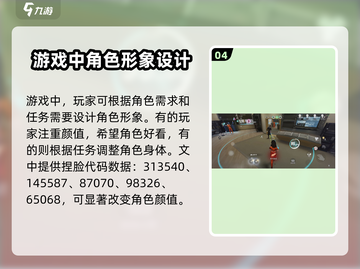 零号任务🔥捏脸数据大公开！玩家必看💡截图5
