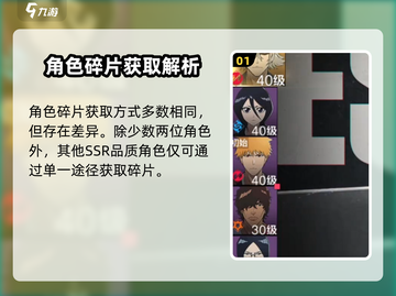 《境界刀鸣》碎片爆肝攻略🔥轻松集齐！🎮截图2