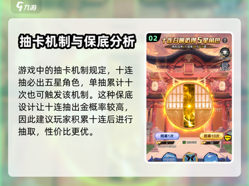 荣耀出征🔥抽卡技巧大曝光，必看攻略！截图3