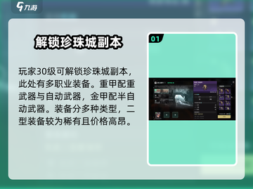 破碎之地🔥重甲获取秘籍💎重甲在哪😎截图2