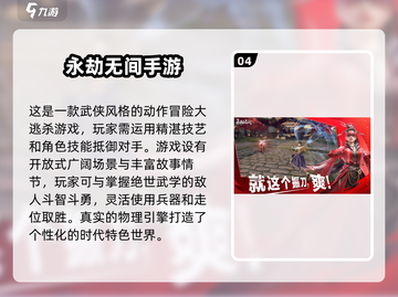 2024必玩🔥有网就能畅玩的游戏大全🎉截图5
