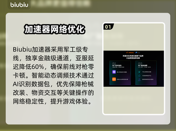 🔥暗区突围无限下载太慢？速看解决办法！🚀截图2