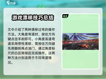 极品飞车集结🔥手刹侧滑玩法超详细教程来了！截图3
