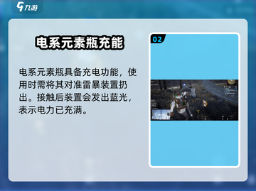 星球重启🔥元素瓶神用途大揭秘！🎮截图3
