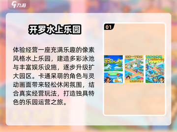 🔥2025开罗游戏免费神作盘点🎮截图2