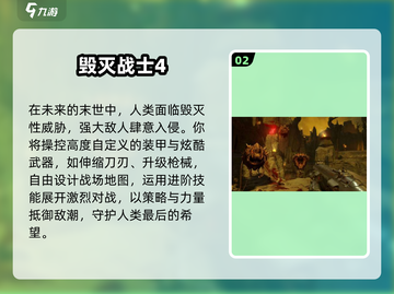 🔥2025最耐玩毁灭手游TOP榜💥截图3