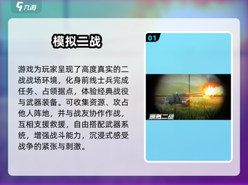 🔥2025二战手游TOP榜🎮德系经典🔥截图2
