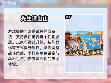 🔥2025最火放置三国手游下载推荐！🎮截图2