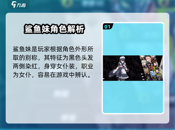 《绝区零鲨鱼妹强度爆表💥》截图2